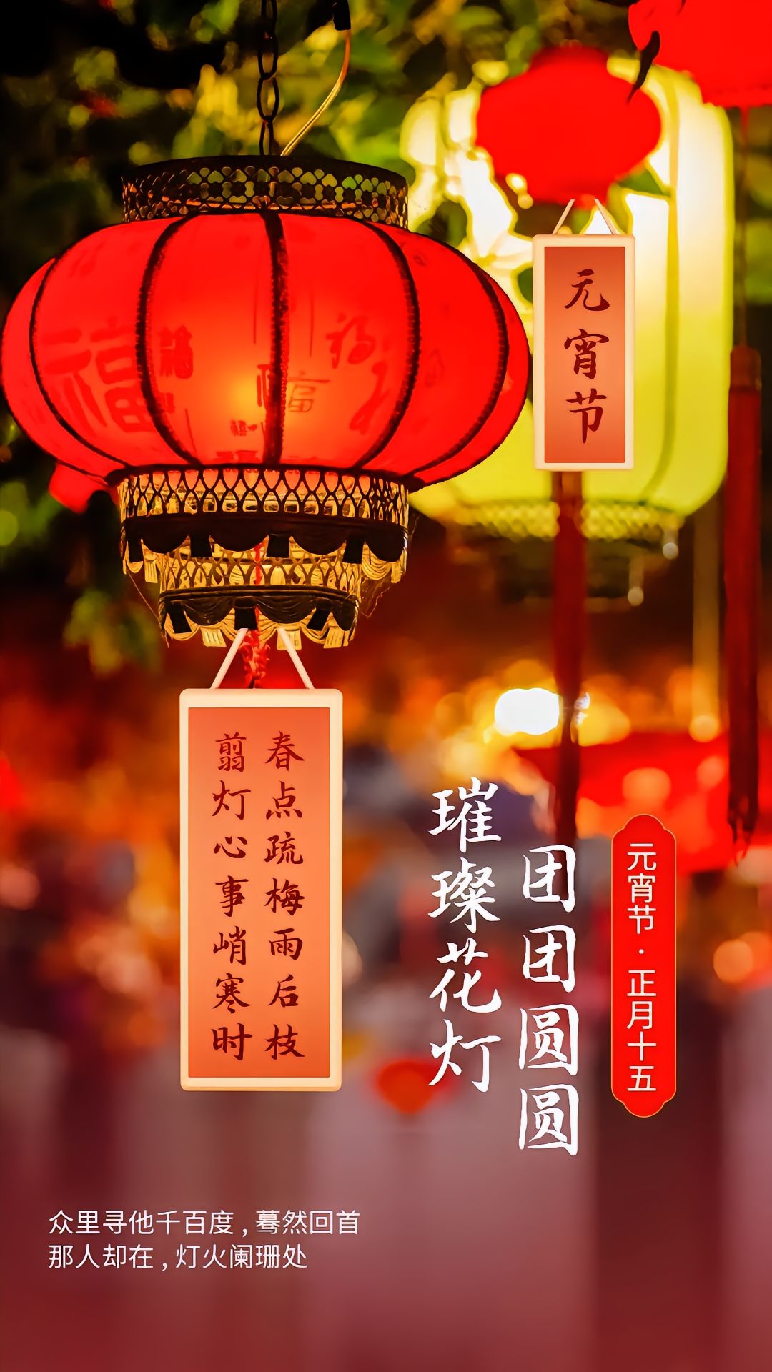 元宵節寓意團圓嗎