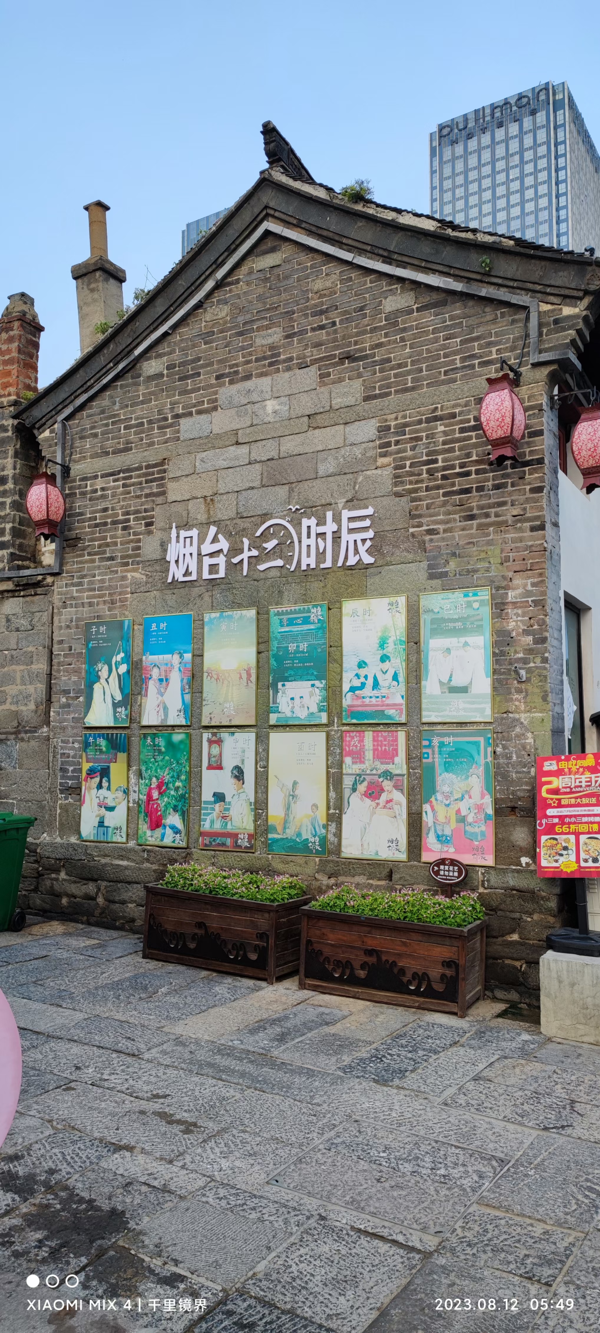 烟台所城里,胶东记忆