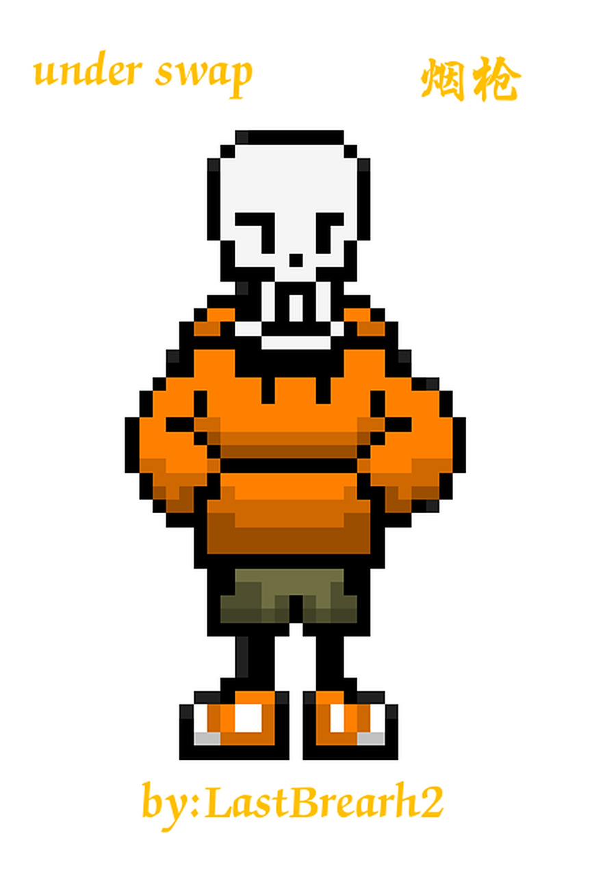 传说之下# 有400多点像素还原swap papy(老烟枪),抱图请吱个声吖