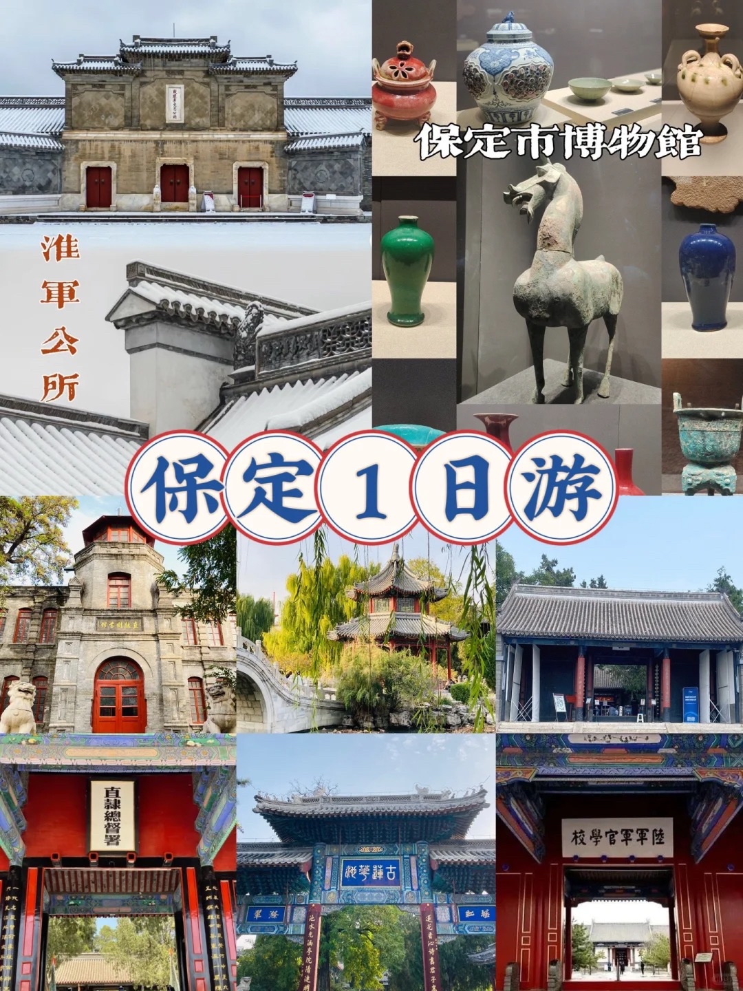 京畿处图片