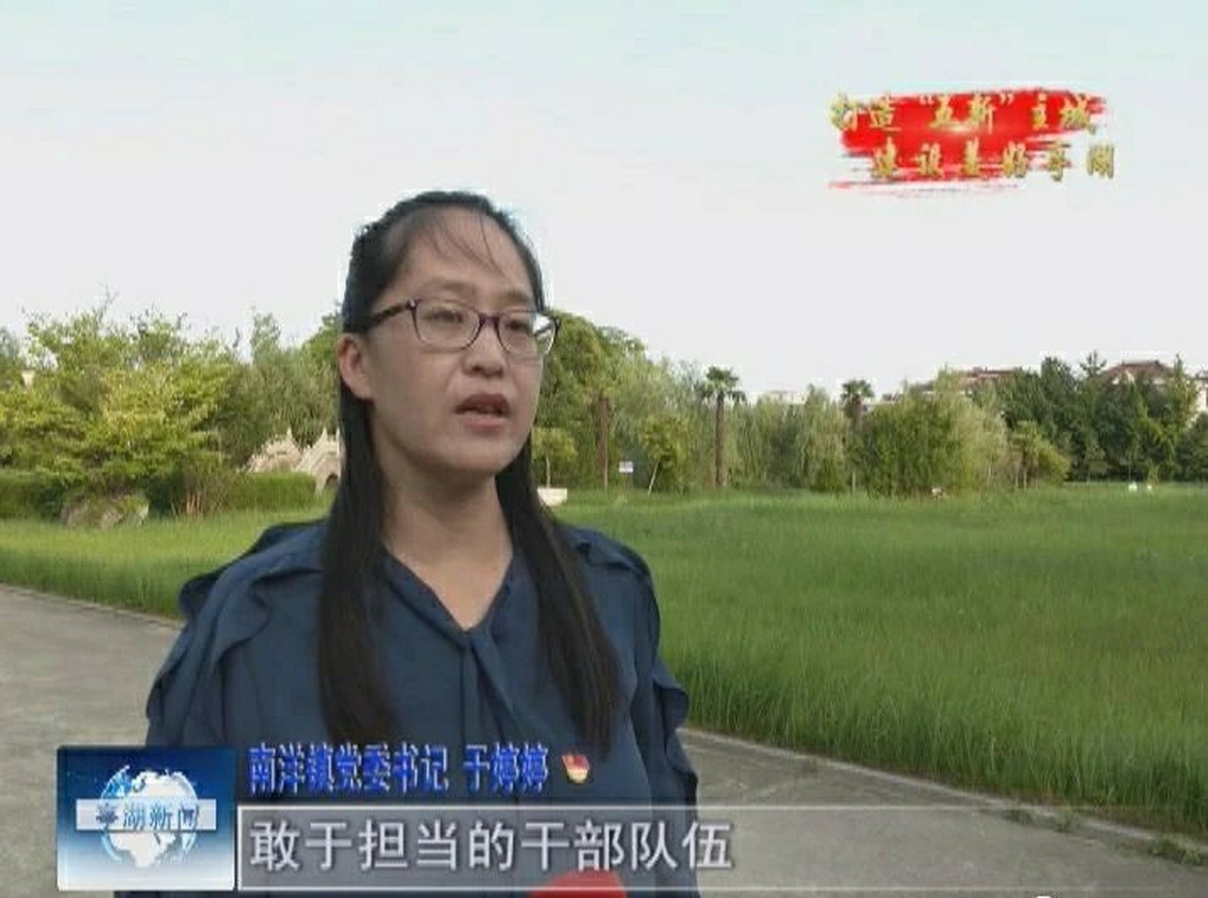 南洋镇于婷婷图片