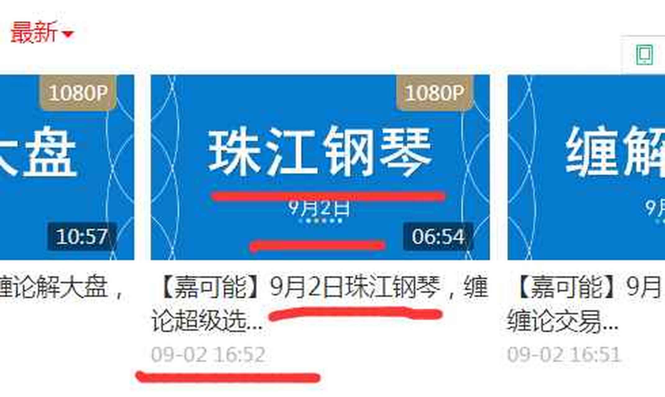 【嘉可能】缠论交易体系;珠江钢琴(002678)9月2日讲的,这种票肯定是有