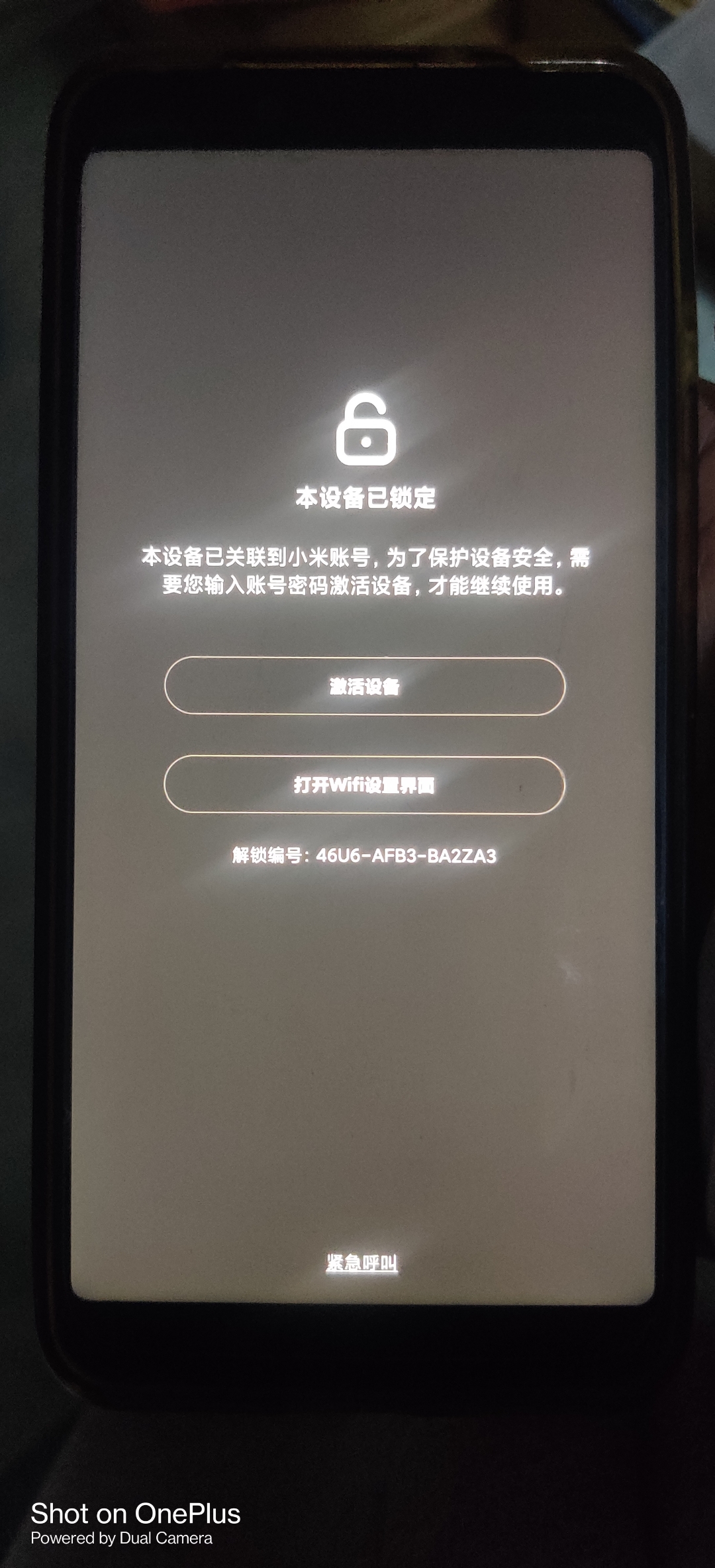 小米手机收不到验证码怎么回事儿呢怎么办 小米手机收不到验证码怎么回事儿呢怎么办