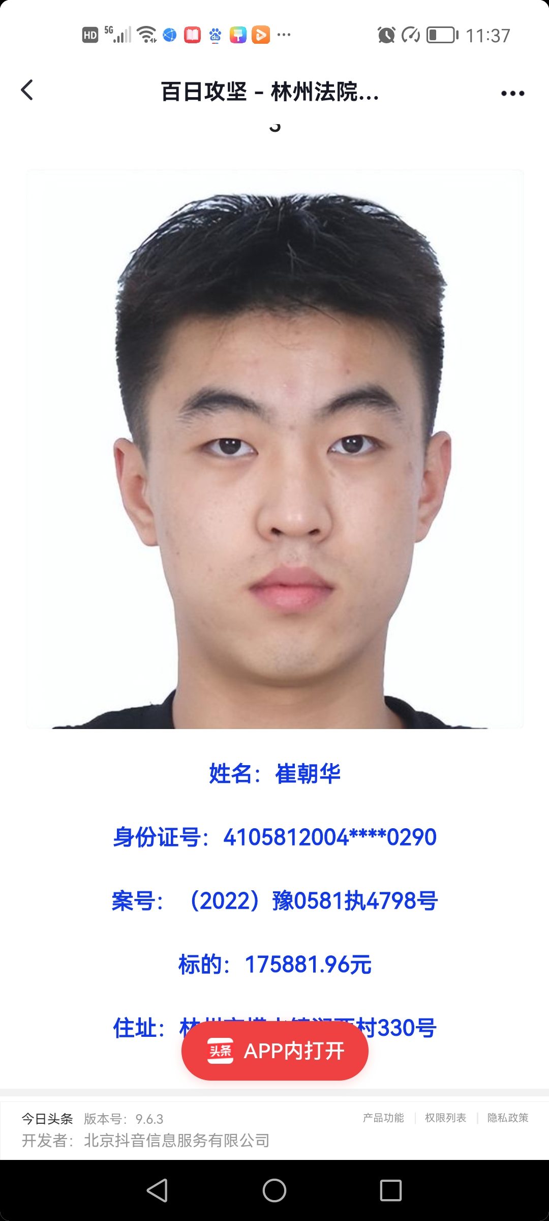 建议对申请强制执行后一年至二年内拒不协商或以协商