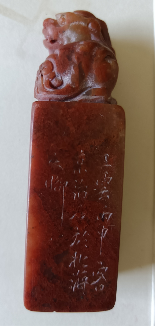 文物# 王云,字石香,苏州人氏,清末民国印石大家,西冷印社发起人之一.