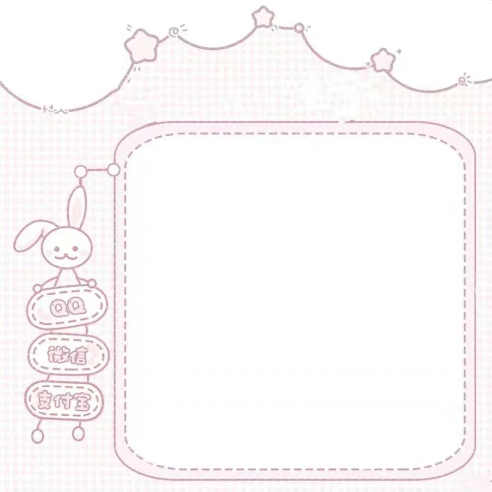 二维码边框,给个关注呗!