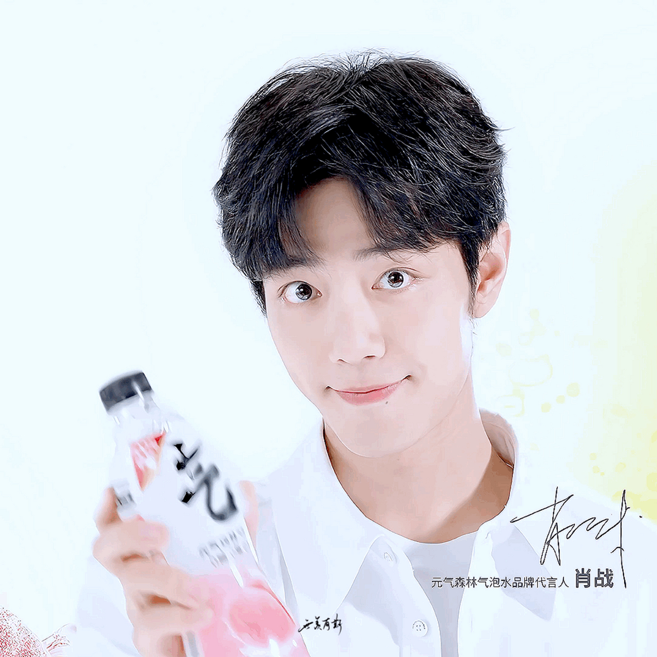 肖战元气森林气泡水品牌代言人#  恭喜肖战喜提新代言!