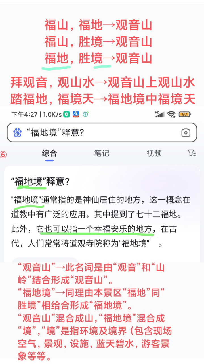 "观音山上观山水"第十次征联,目前悬赏138万元向全国民众及海外人员