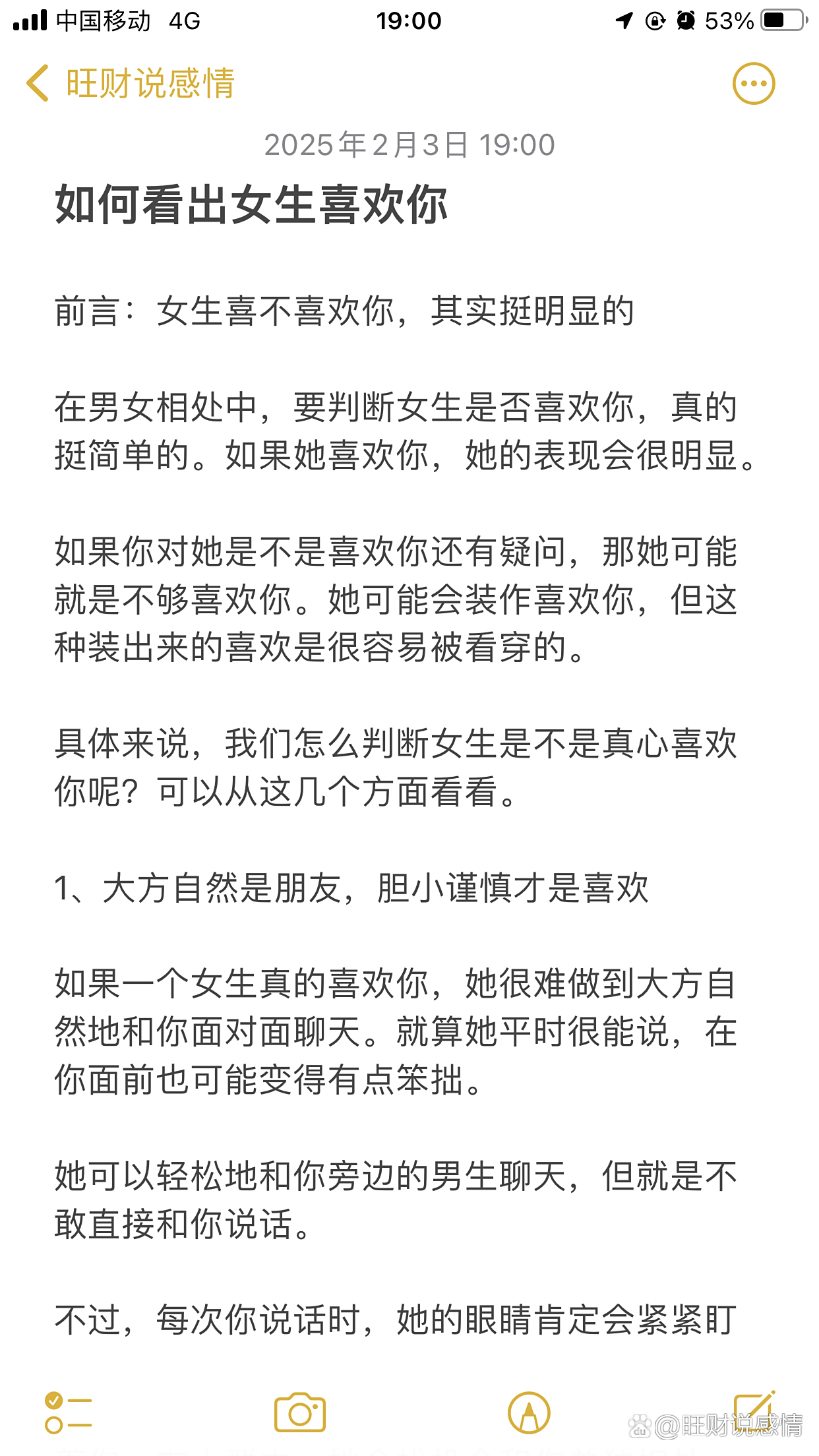 男的为什么喜欢女的
