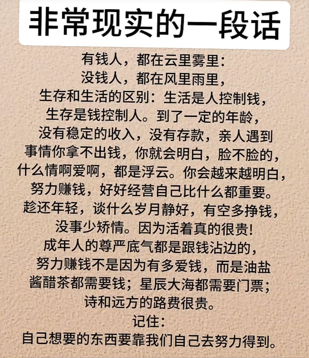 致富相关的词汇(致富相关的词汇有哪些)