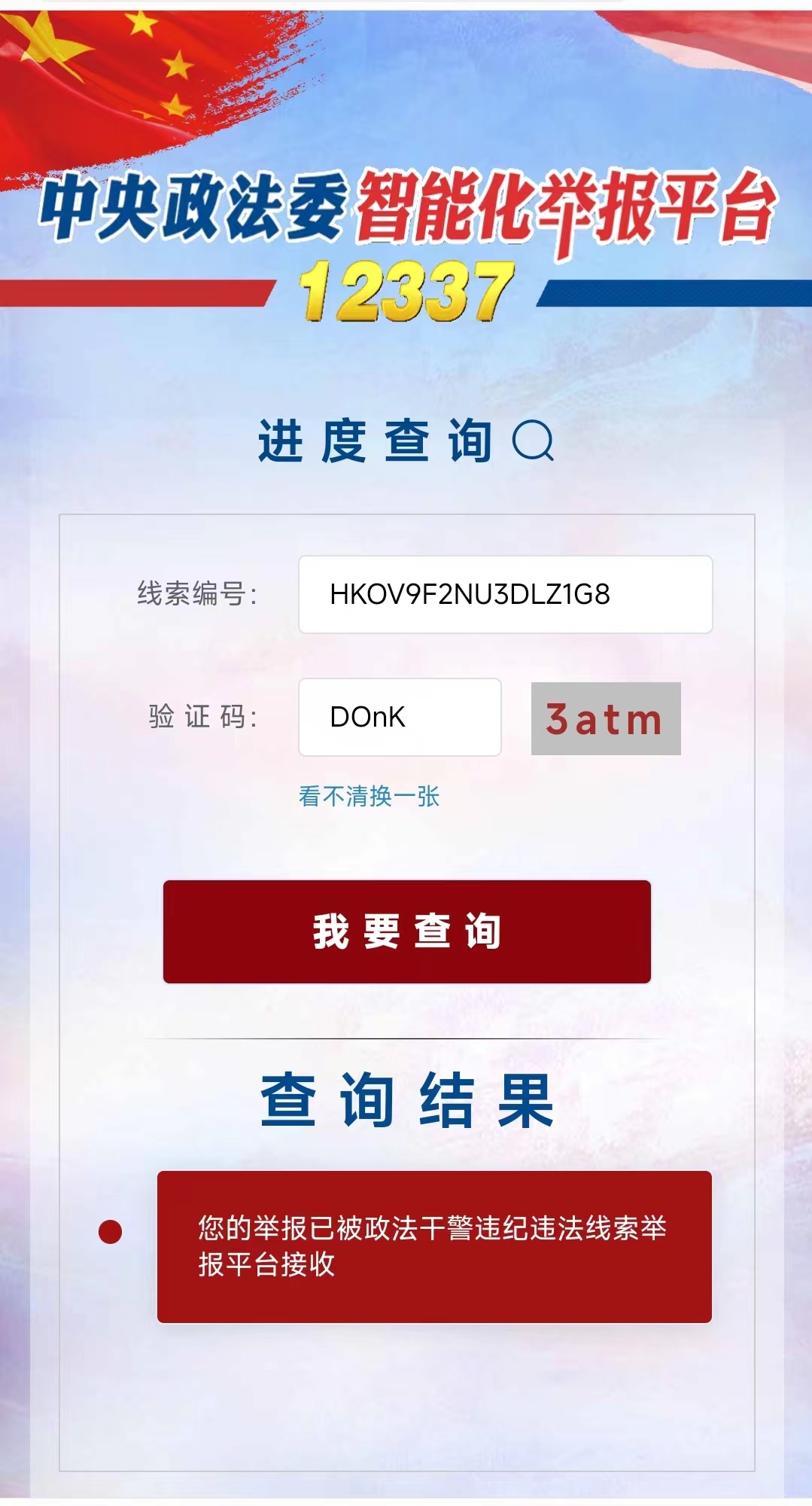 香港号码短信接收平台官网查询电话 香港号码短信接收平台官网查询电话