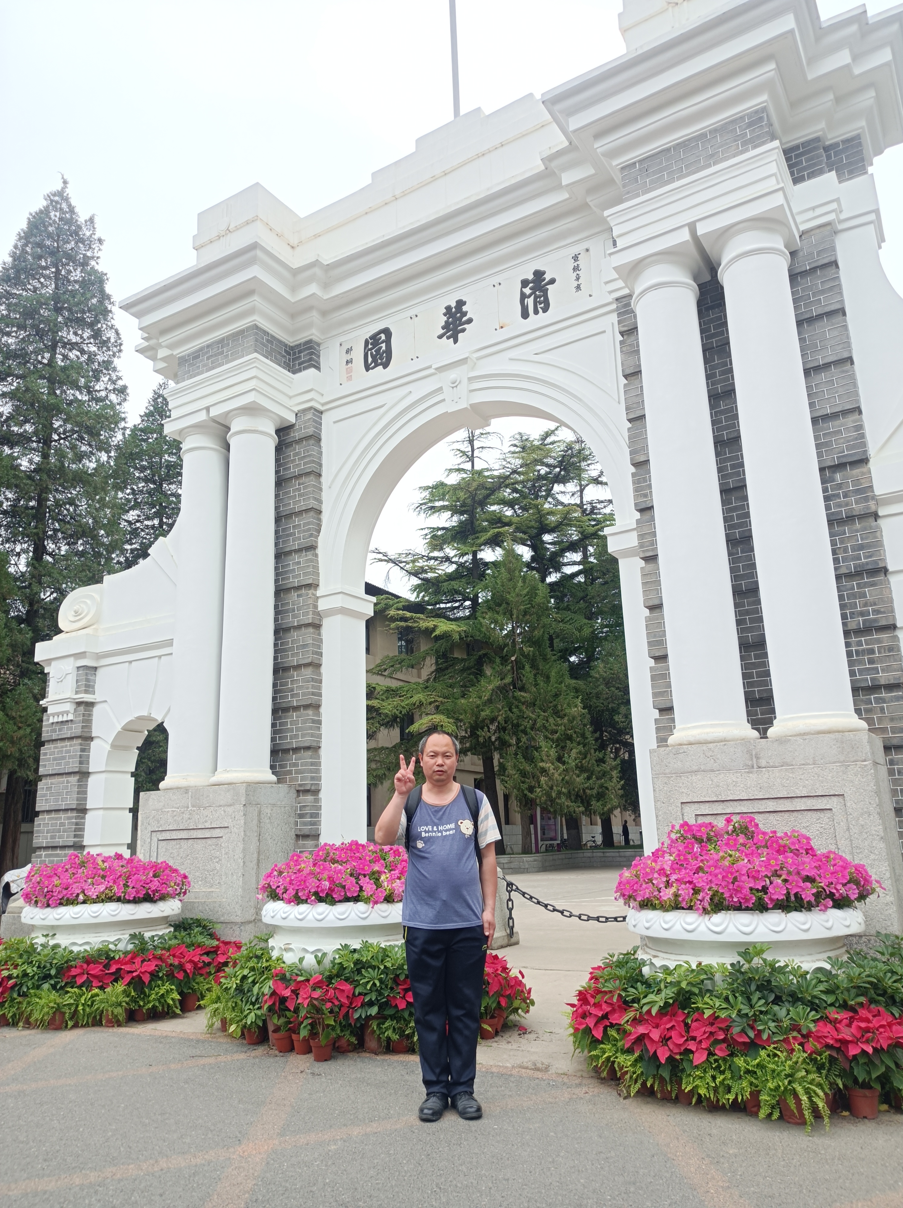 清北学堂=河南清北学堂