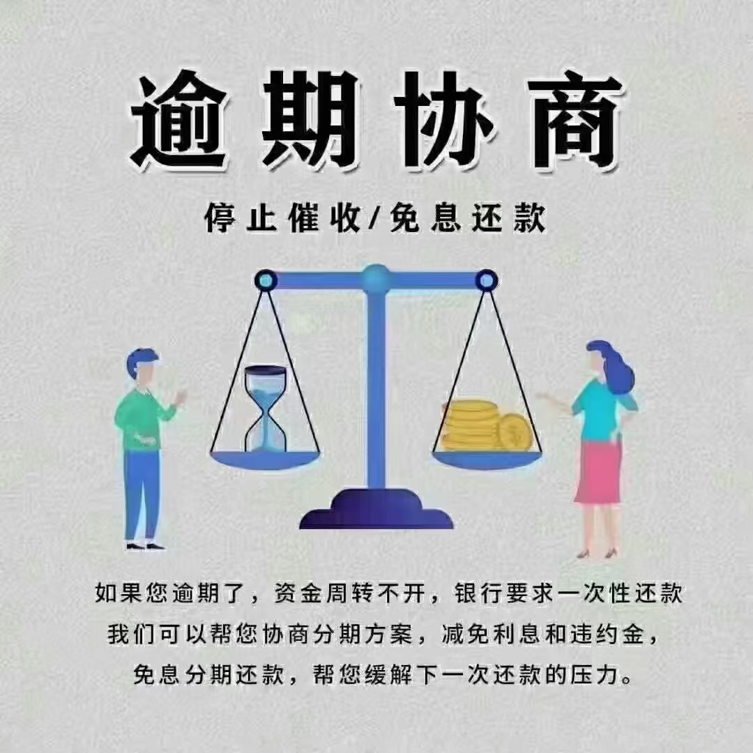 一定要逾期才能和银行协商吗(马上要逾期了,可以给银行打电话协商吗)
