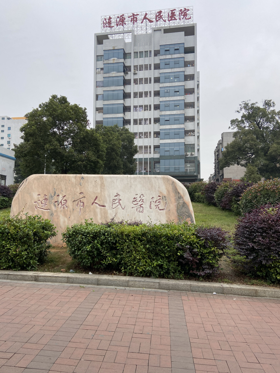 【涟源最大的医院】 湖南省涟源市人民医院,很多人在这里永远地停止了