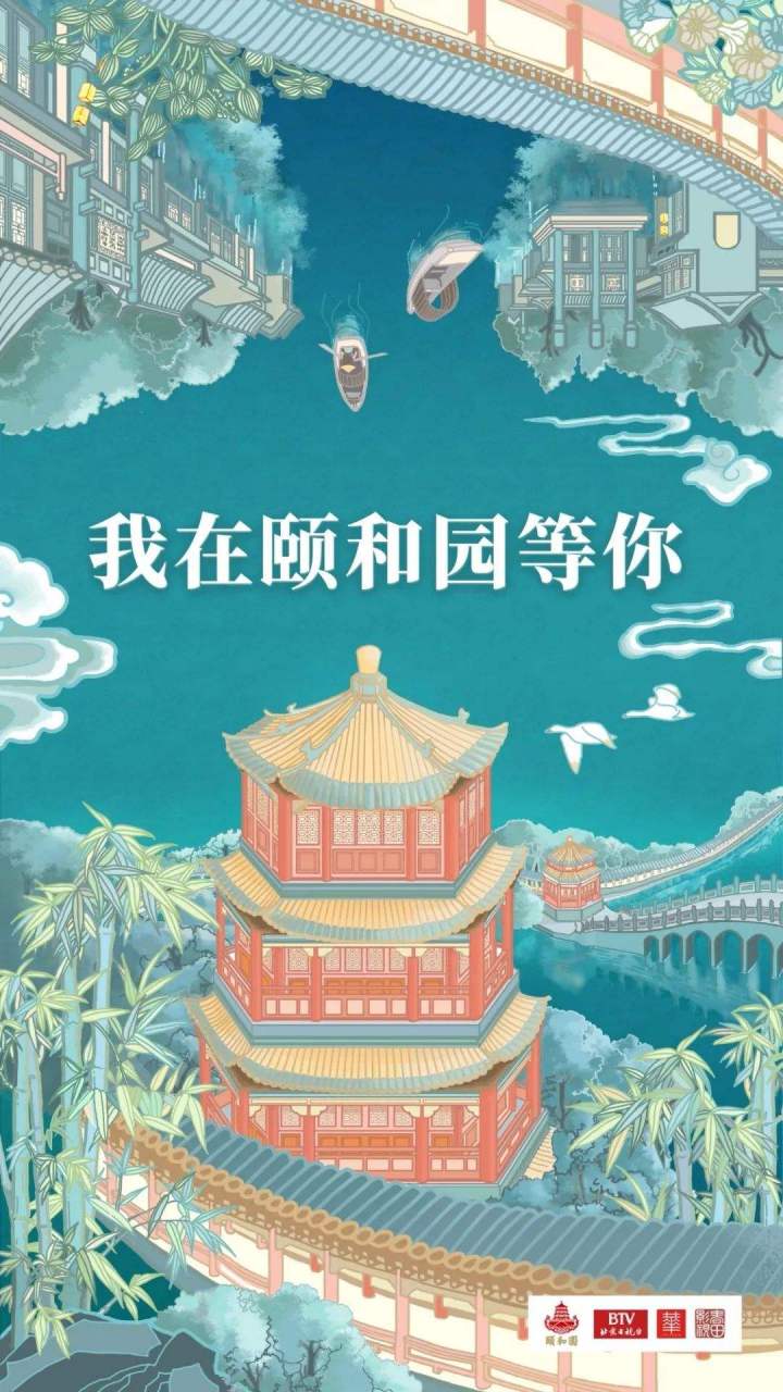 可能是由于档期没能排开,这周的《我在颐和园等你》,由白百何暂时代替
