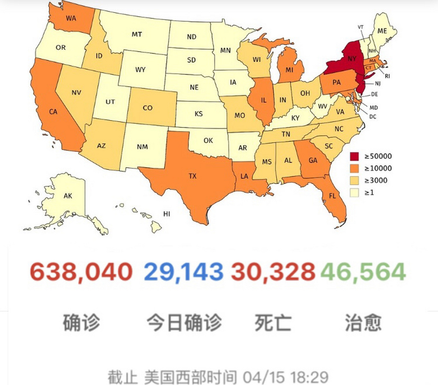 2020-4-15新冠肺炎感染人数超过63万!美国疫情最新数据!