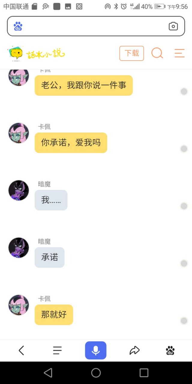 卡佩:是的 伊万[伤心 暗魔:老婆(卡佩 卡佩:老公(暗魔 暗暮和