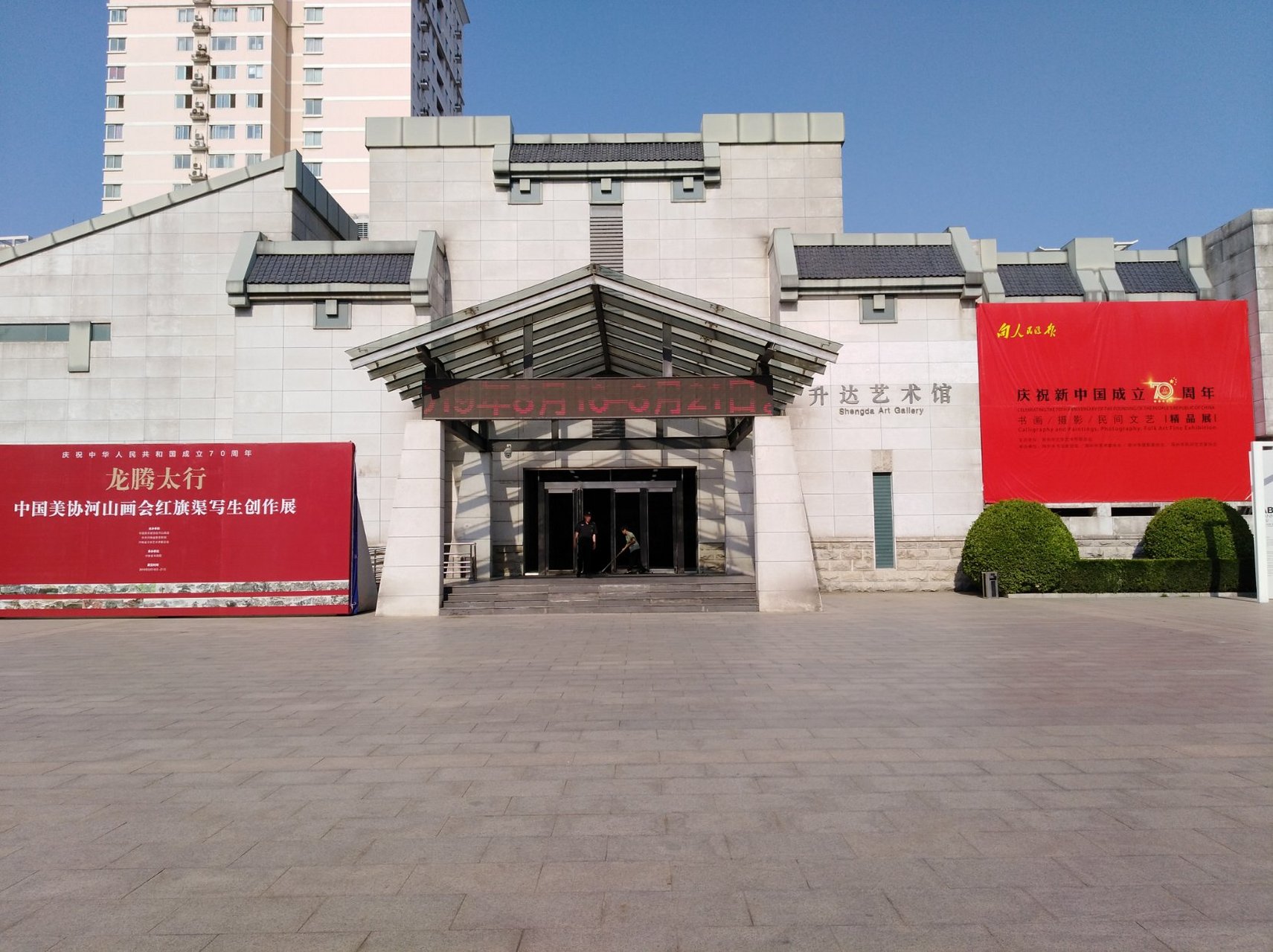 郑州升达艺术馆之行