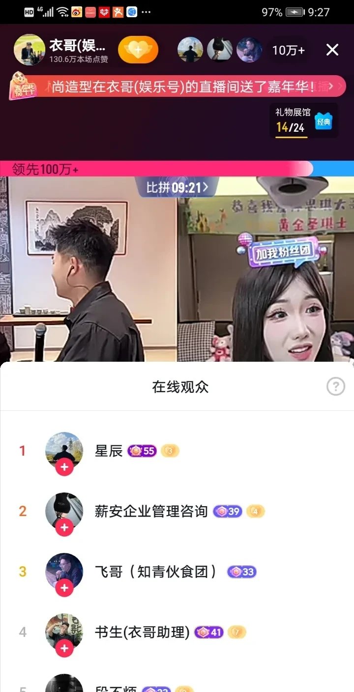 抖音连麦安卓=抖音连麦设置在哪里