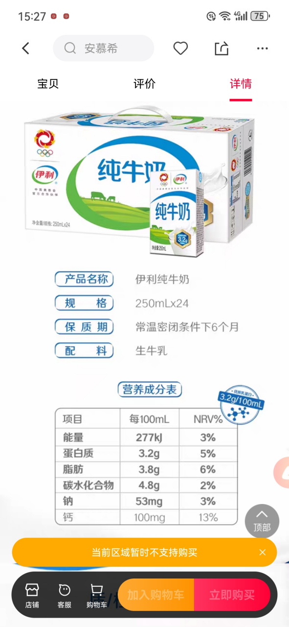 纯牛奶的保质期真的不一样!