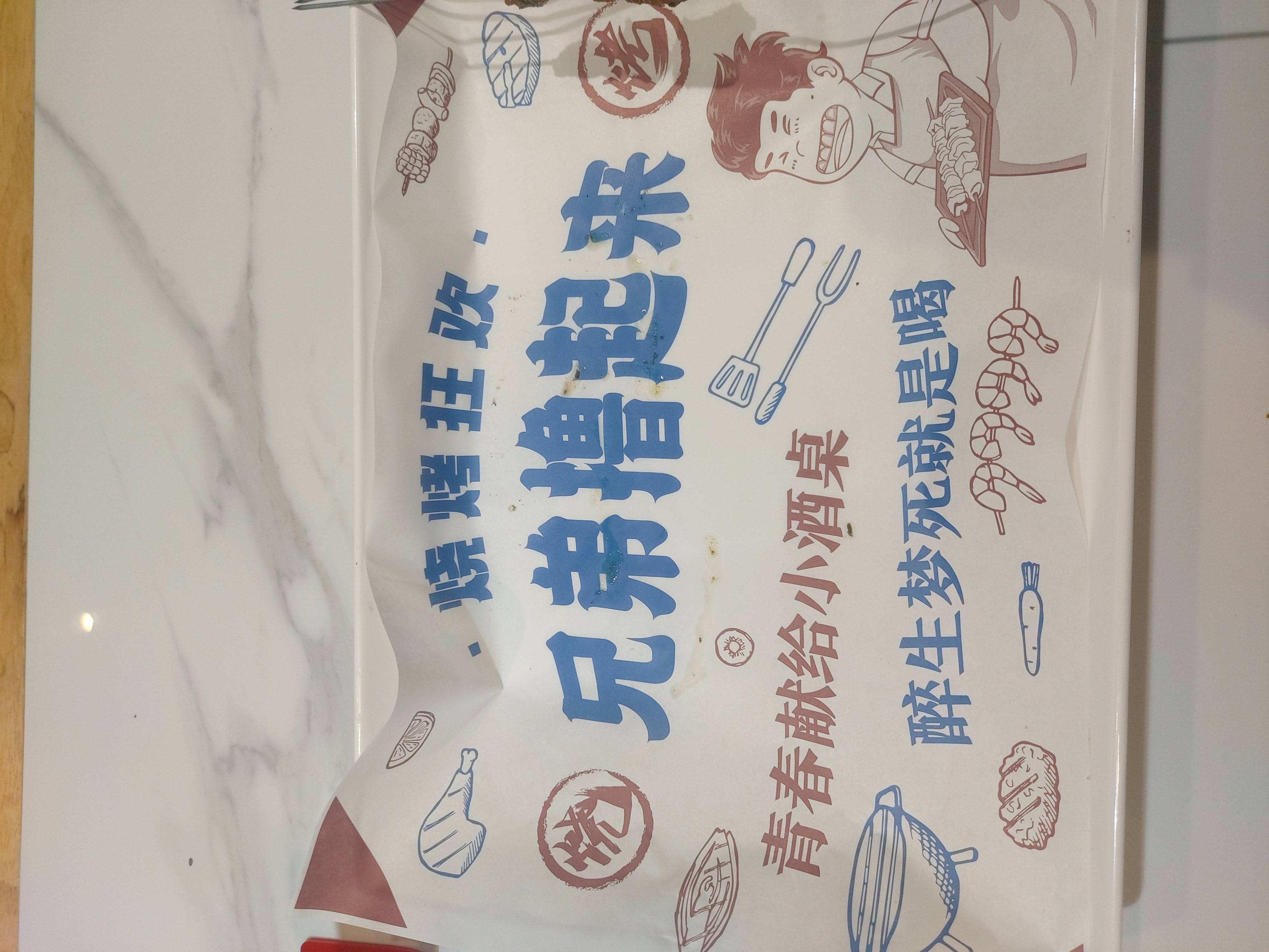 青春献给小酒桌, 醉生梦死就是喝. 兄弟们撸起来啊!