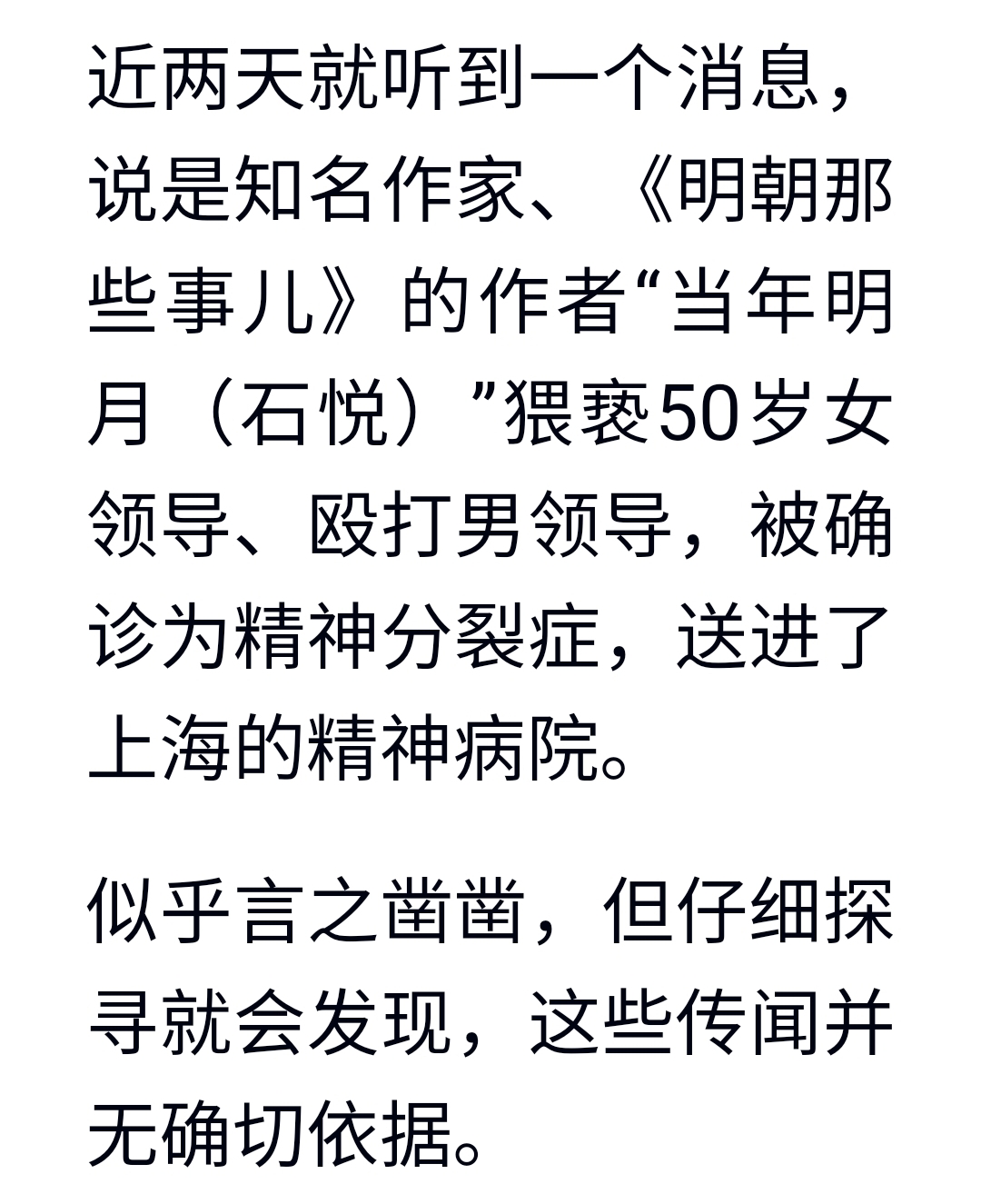 事件详情临界后日谈人物简介猥亵小说大崩溃小说中蔡继刚原型是谁半明