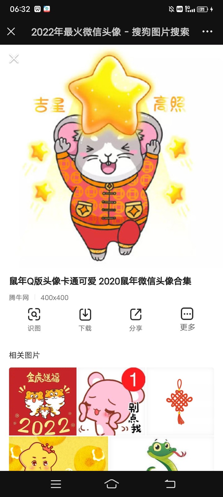 腾牛网头像2019图片