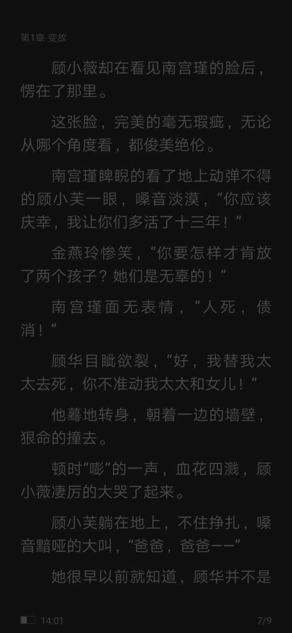 宋婉清陆铭 《回首浮云间》 傅夜苏小珍 《224513》楚渊徐若思