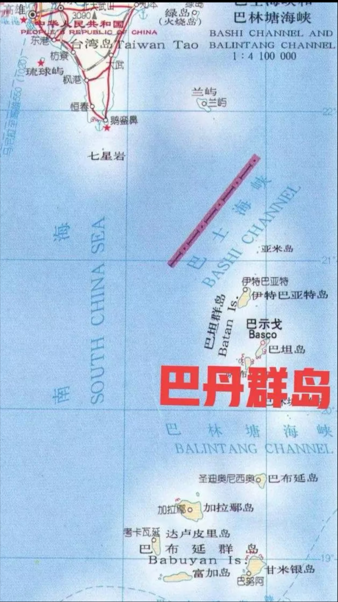 巴士海峡与巴林塘海峡图片