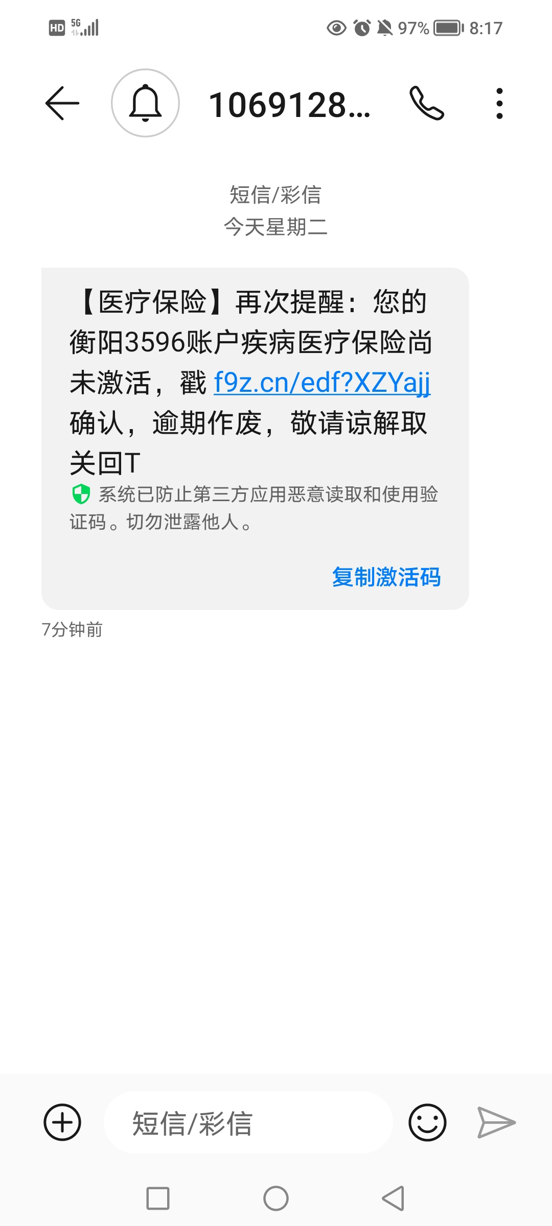 第三方短信应用下载