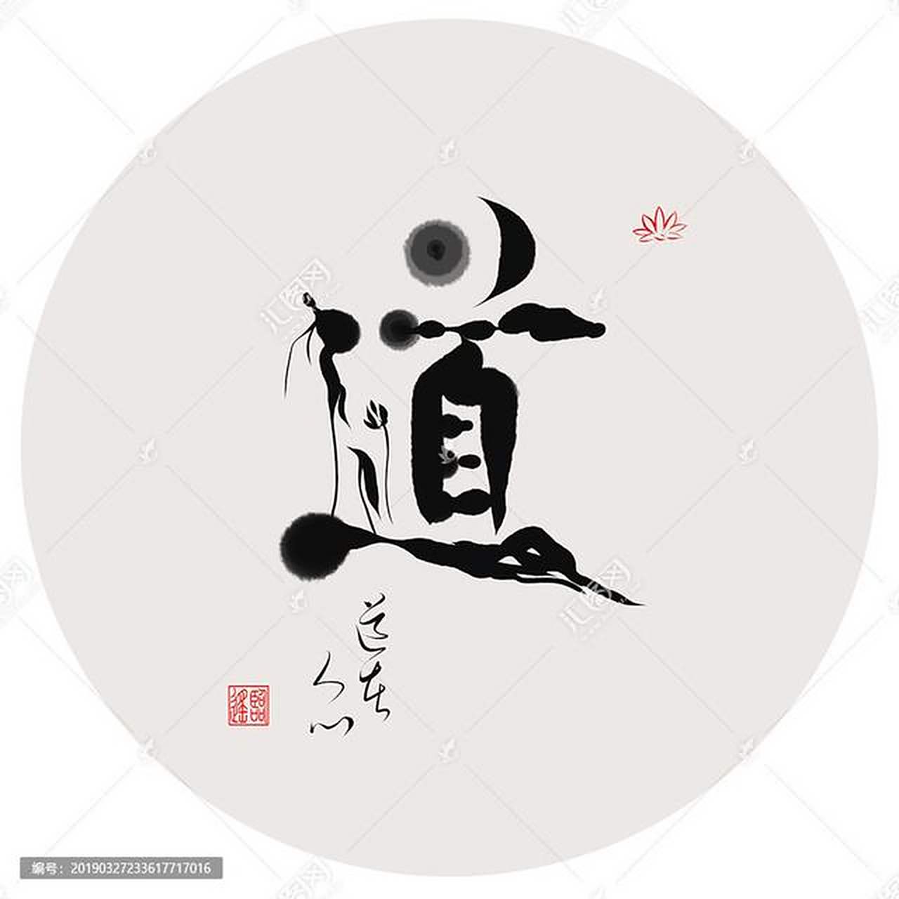 "道"就是天道,"法"就是人定的,就就是说您该怎么跟着"天道"去做.