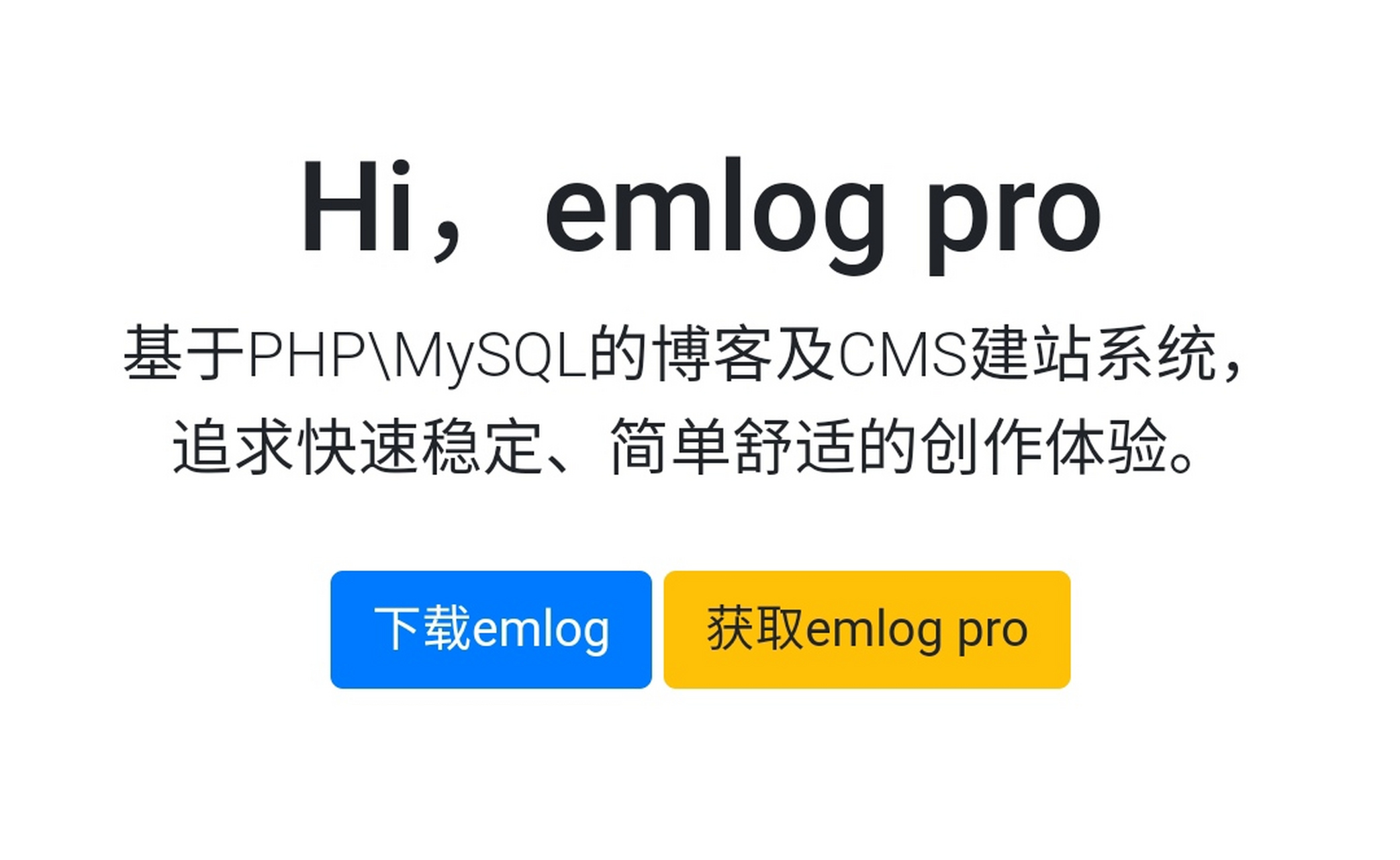 emlogpro最大的变化是后台页面增加了自适应,手机也能轻松管理 在第