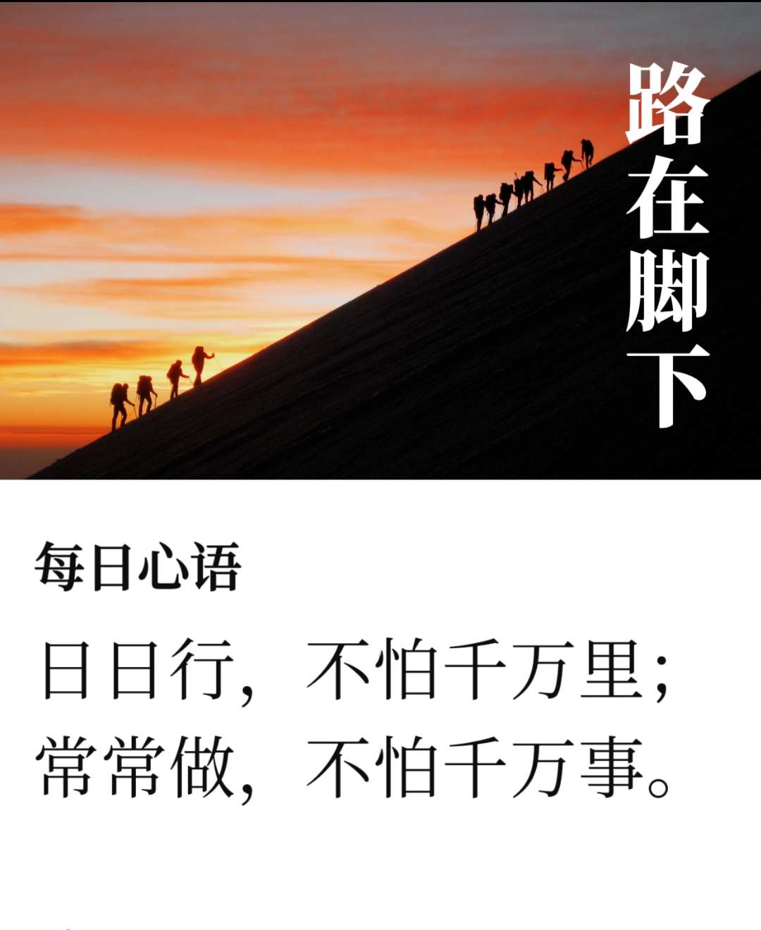 行万里路的经典语录