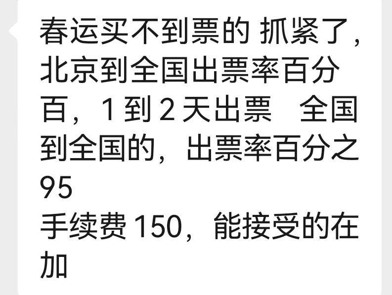 关于北大人民医院、西城区黄牛票贩子挂号联系方式-的信息