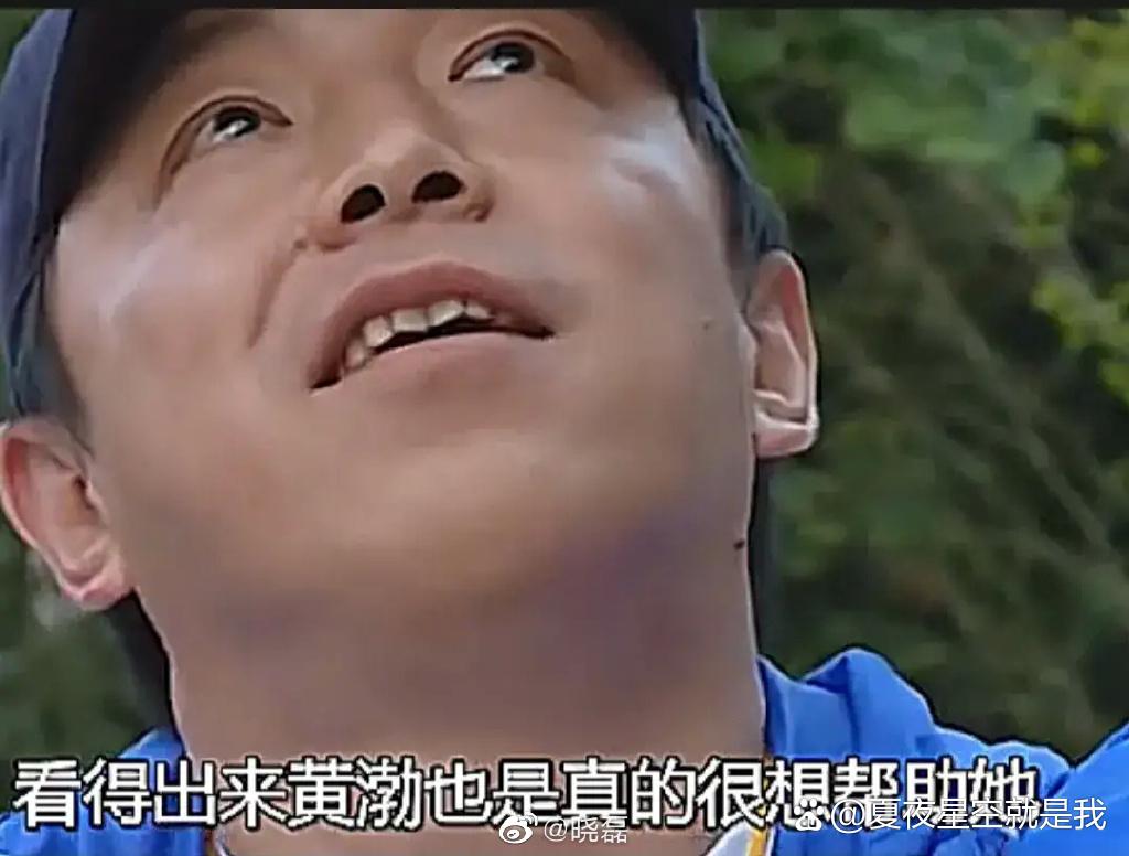黄渤和周海媚都长着一对内八字门牙