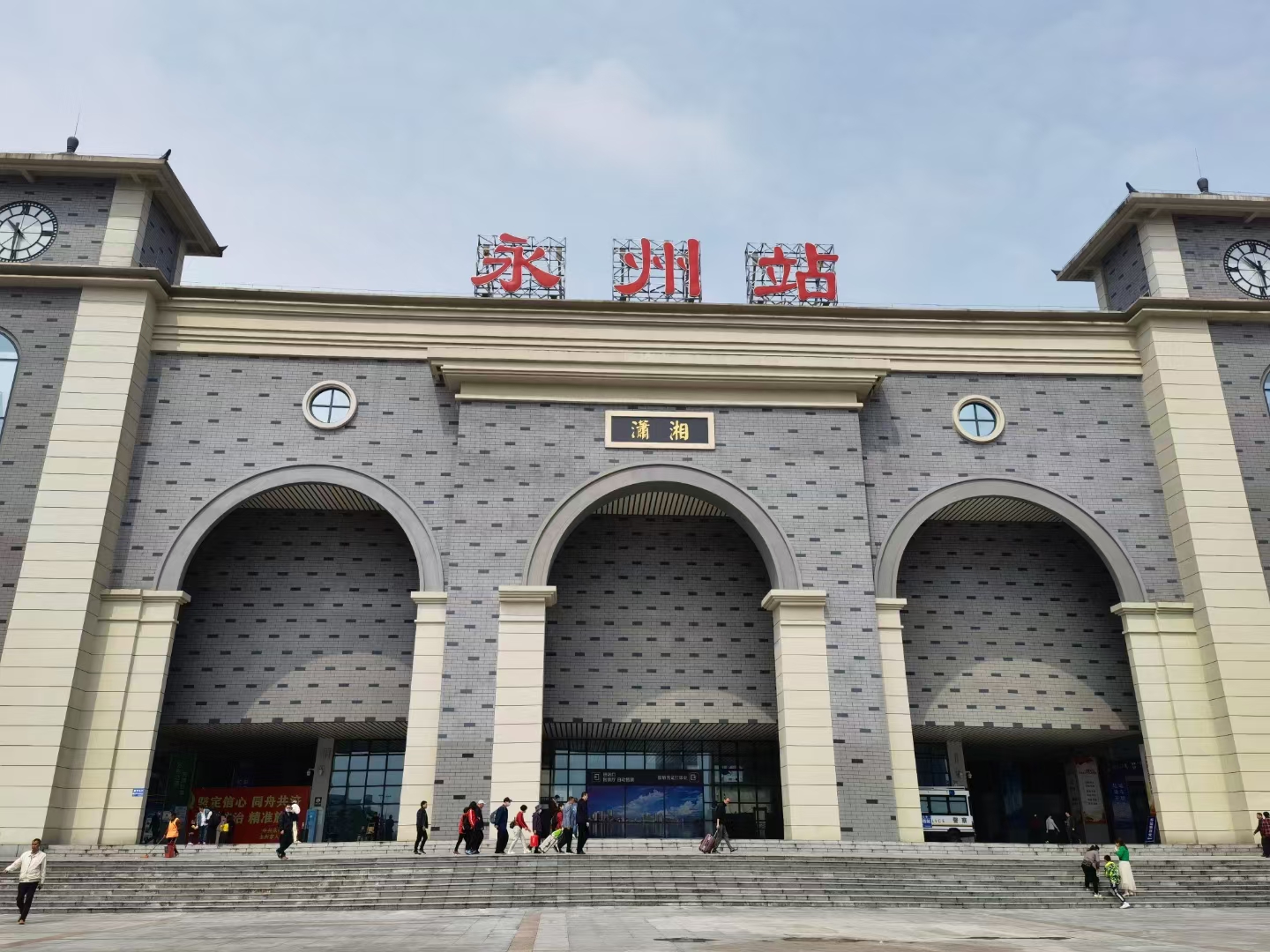 湖南永州火车站,雅称潇湘,此地风光如画,山水相依,人文荟萃