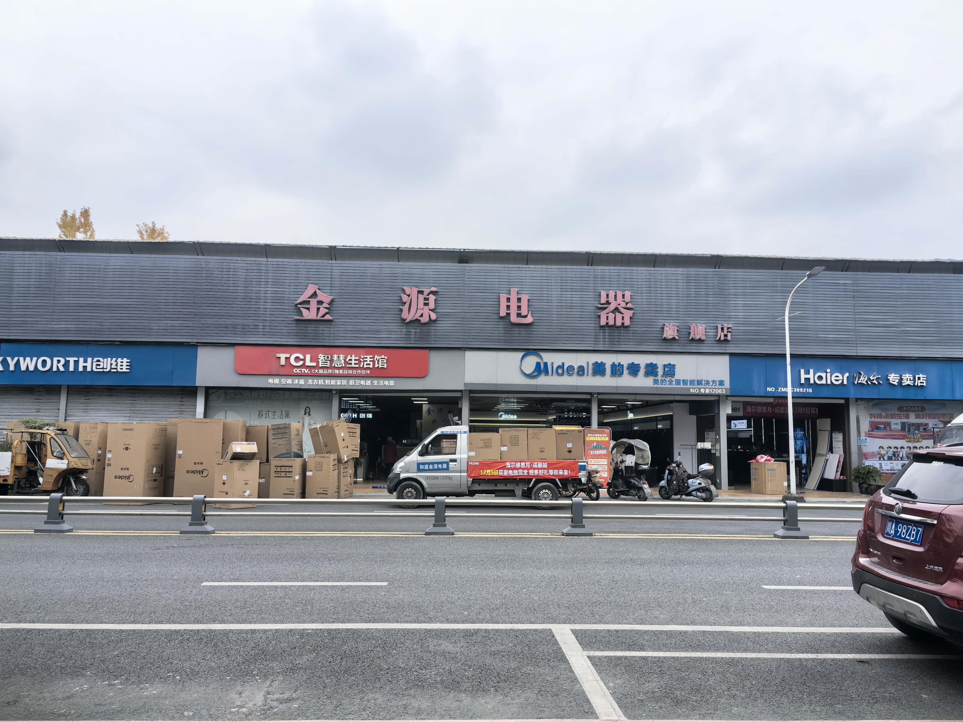 �走在路上,我不经意间发现了这家"金源电器"