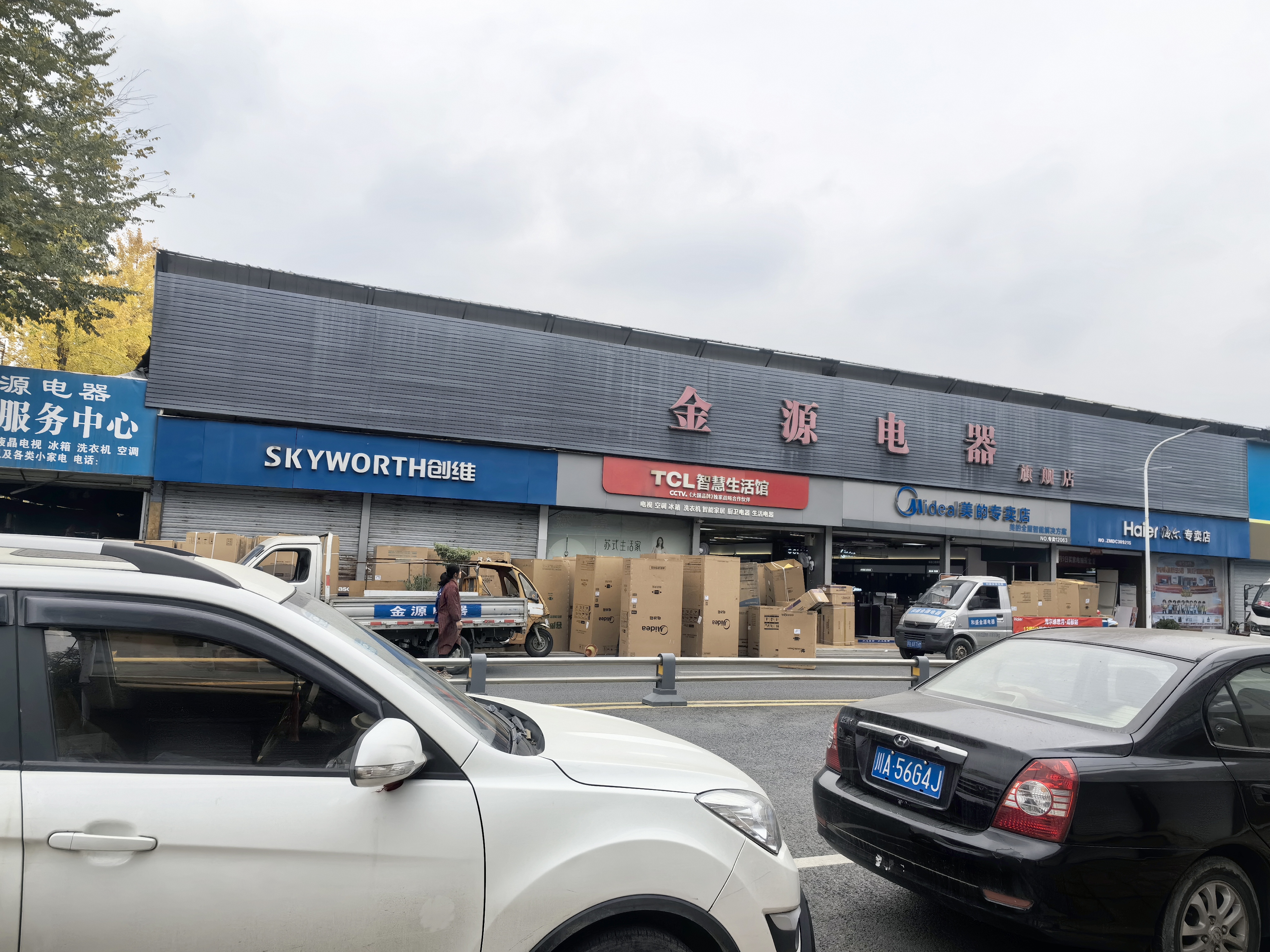 走在路上,我不经意间发现了这家"金源电器"