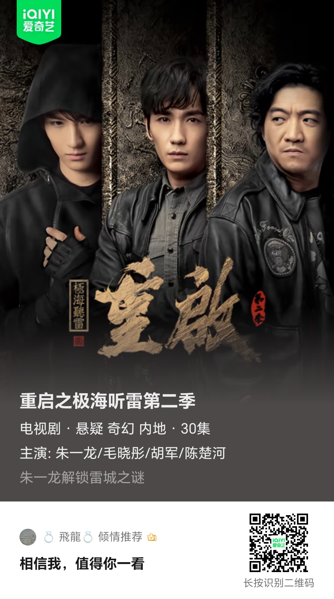 盗墓笔记封面