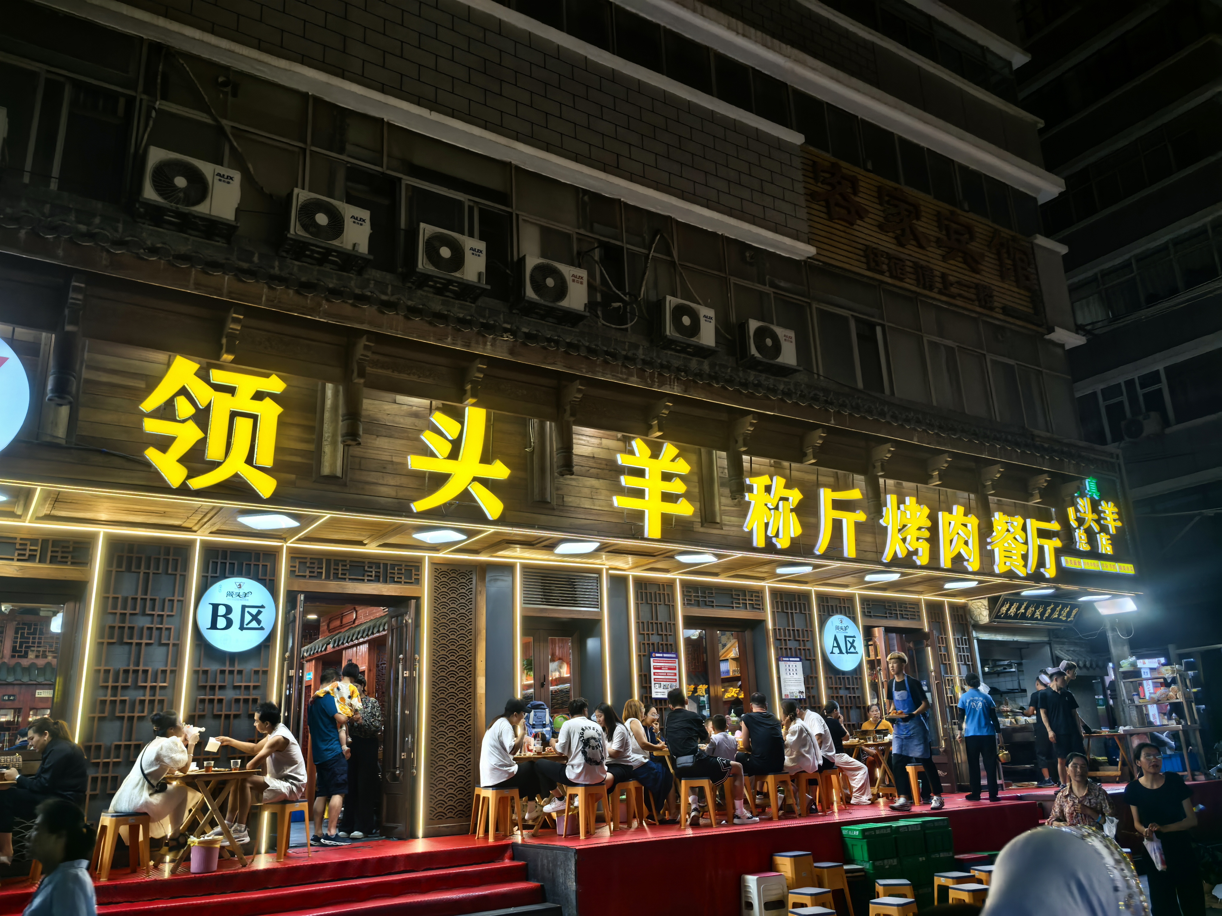 兰州领头羊称斤烤肉餐厅