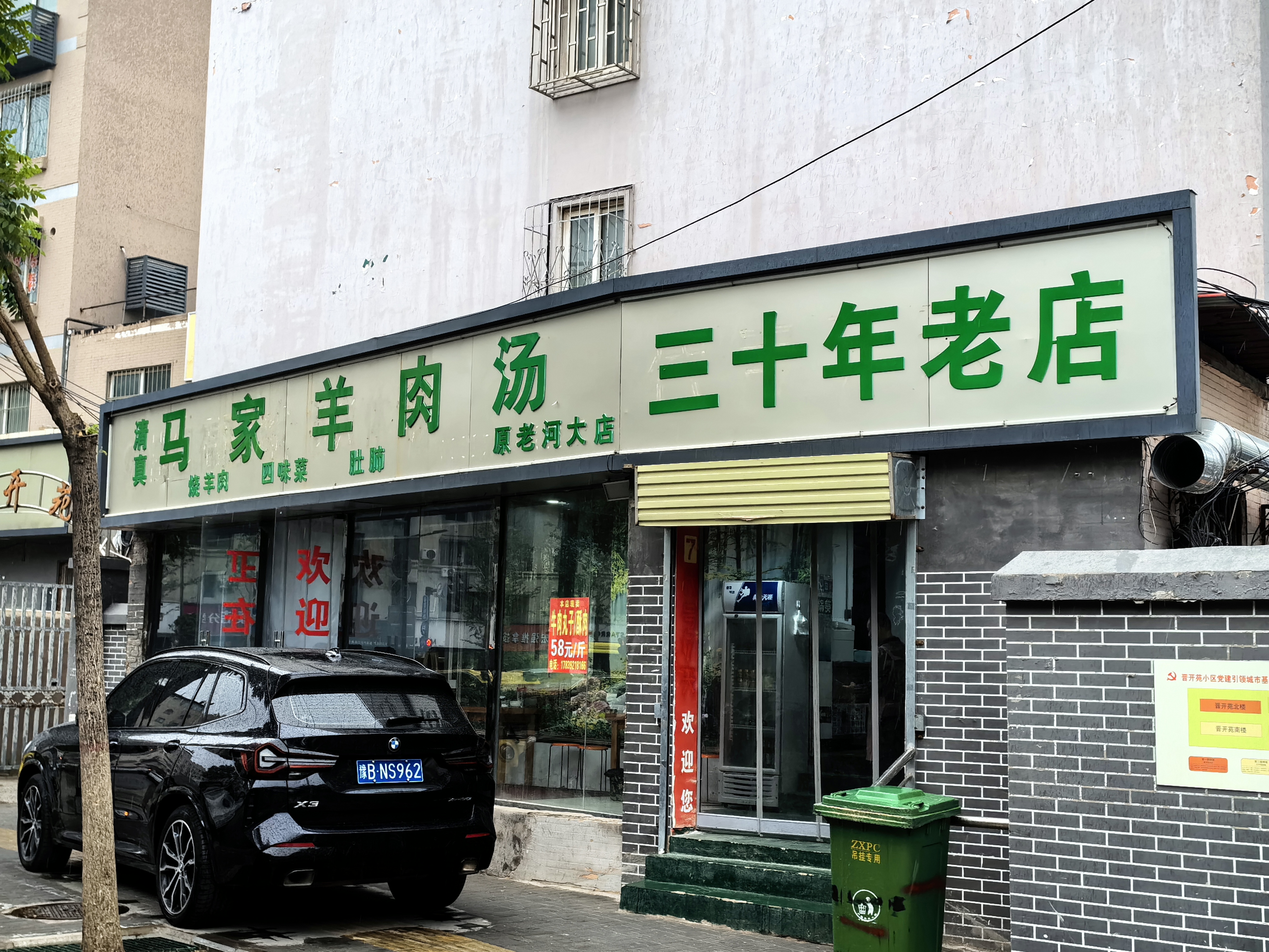 盛完淡奶色的羊汤后,老板娘问了一句,"加不加羊油?