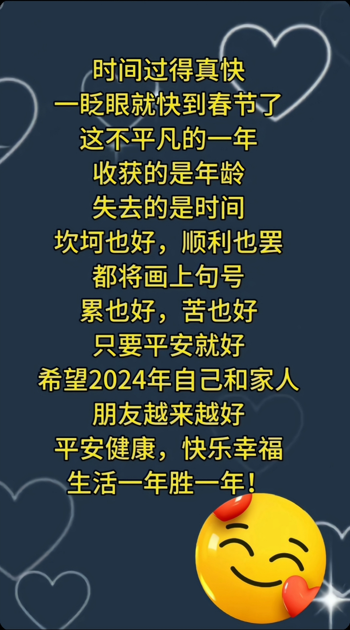 极不平凡的一年的图片图片