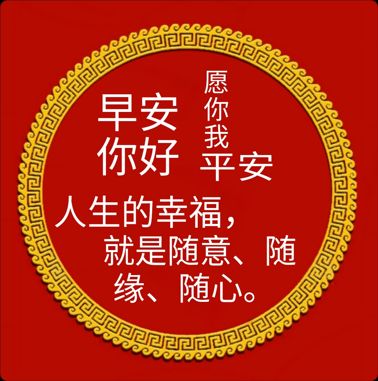 早安你好!#奥运百家评