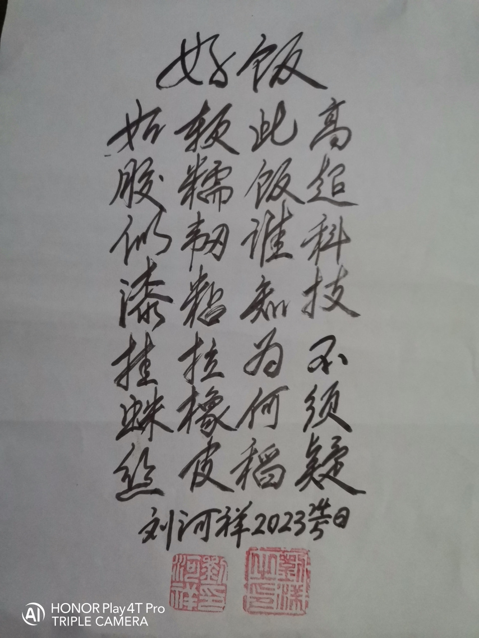 好饭 如胶似漆挂蛛丝, 软糯韧粘拉橡皮.