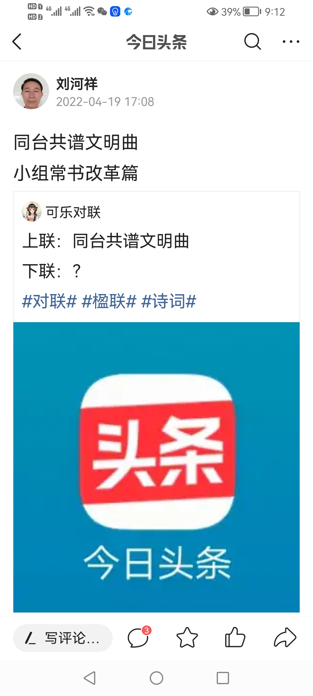 今日头条小组功能在哪(今日头条小组功能在哪里打开)