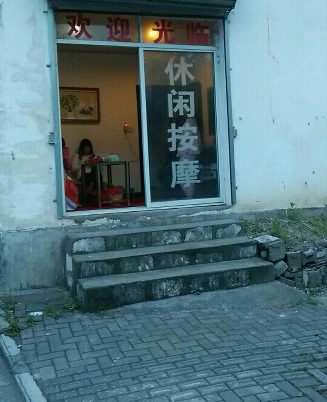 四川山咔咔的小县城,刚走进小巷子,一个女孩上来问我:"按摩么,300