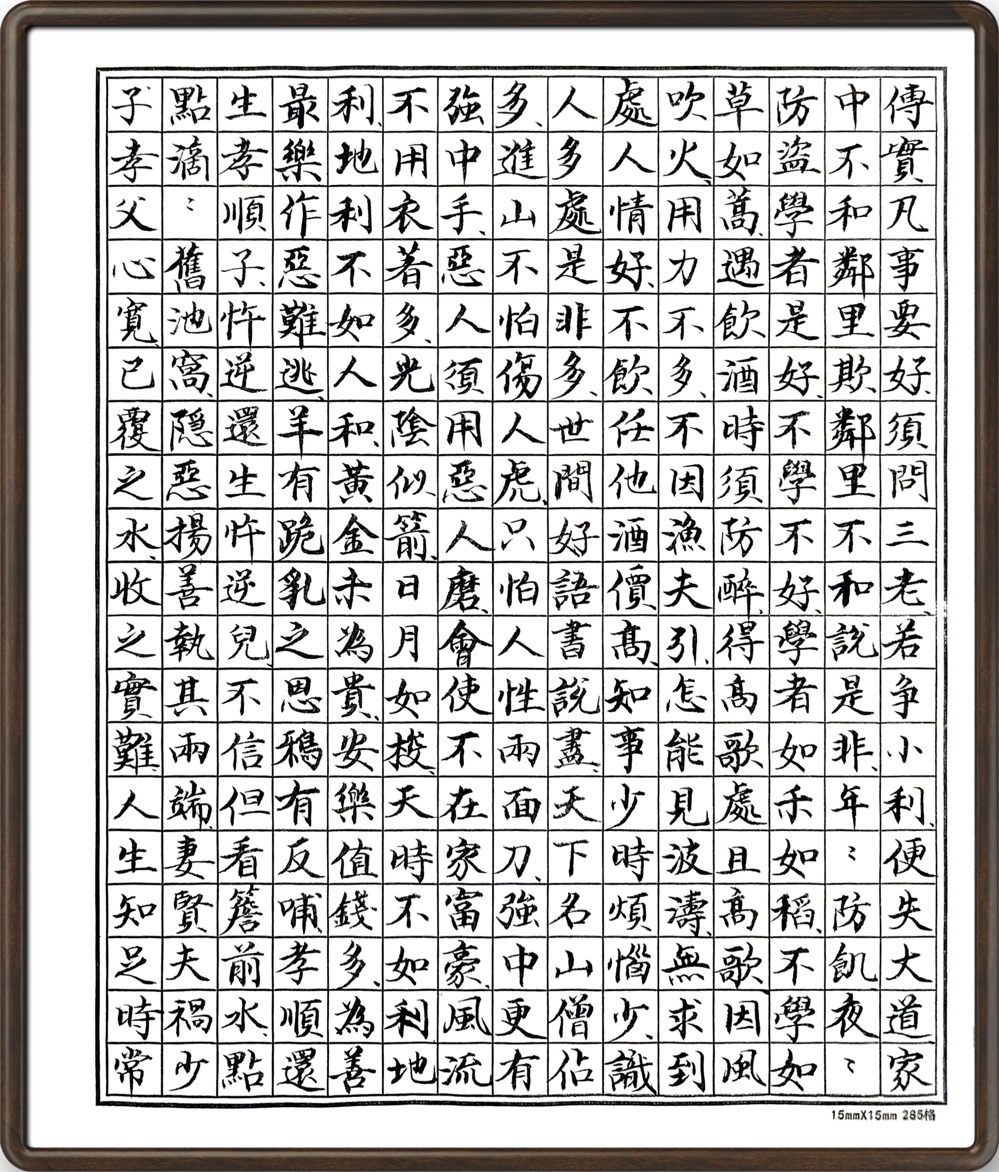 毛笔字文章图片大全图片