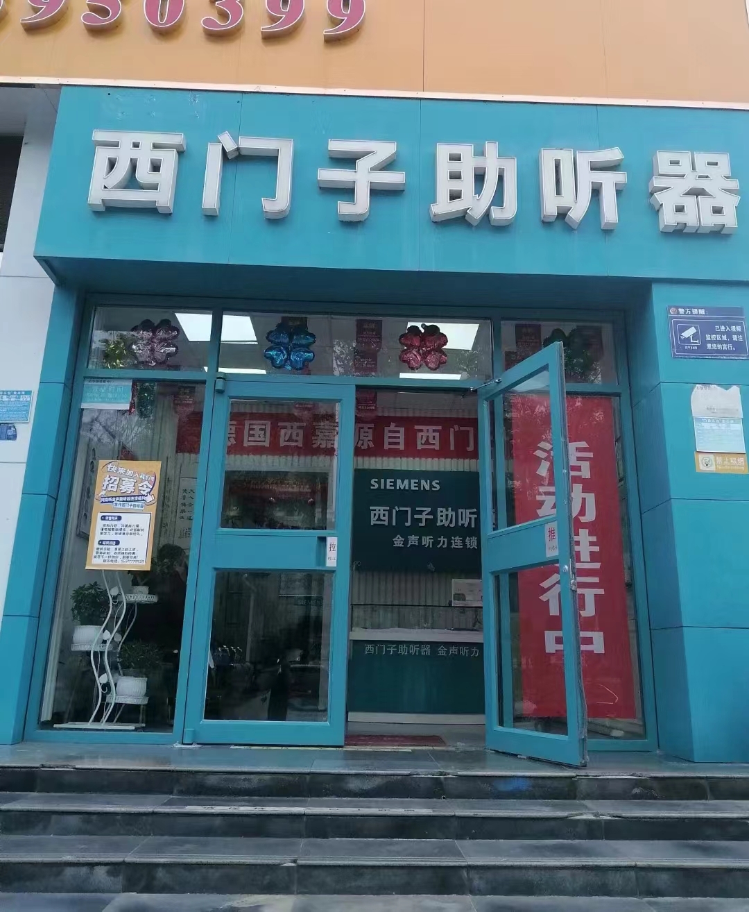 焦作助听器# #艺新西门子助听器# #健康早知道# #聊聊社会新鲜事