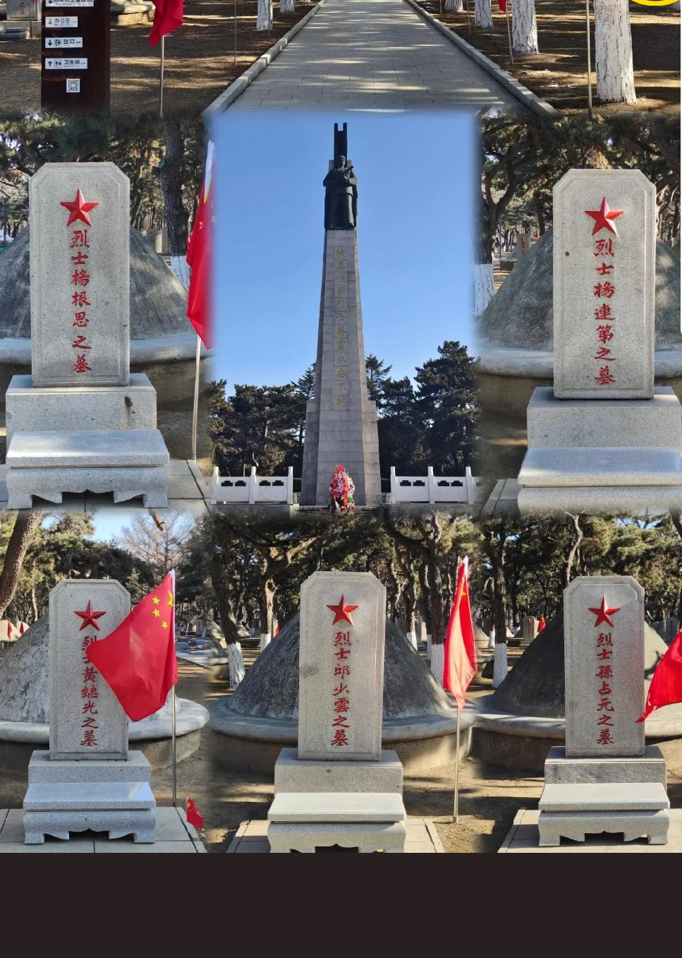 缅怀先烈,勿忘国殇!