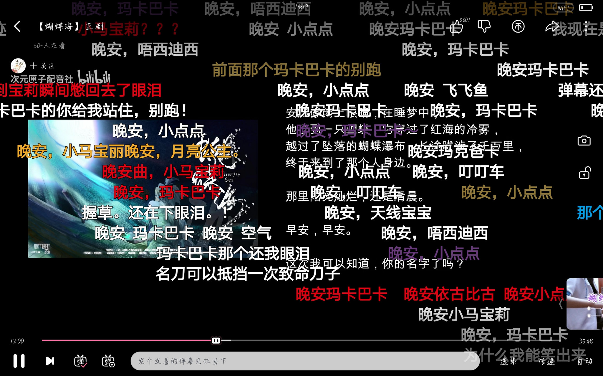 我**恰个刀子容易吗我 …这年头弹幕有毒 看蝴蝶海笑到肾虚也没谁了
